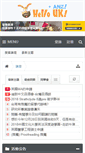 Mobile Screenshot of hellouk.org