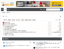Tablet Screenshot of hellouk.org